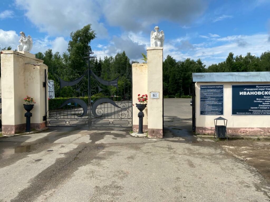 Главный вход на Ивановское кладбище